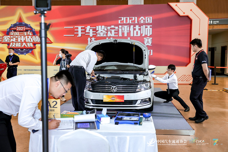 2021二手車技能鑒定比賽 評(píng)估現(xiàn)場(chǎng)